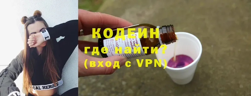 Кодеиновый сироп Lean Purple Drank  kraken tor  Курган 